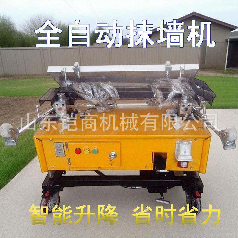 电动抹灰机墙面砂浆建筑施工自走式智能家用全自动小型抹灰机