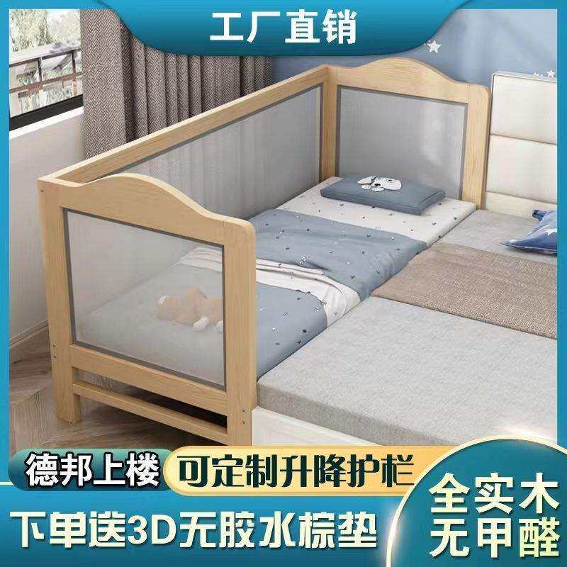 lw0儿童拼接床实木带护栏小床婴儿床护栏小孩防摔床边床加宽拼接