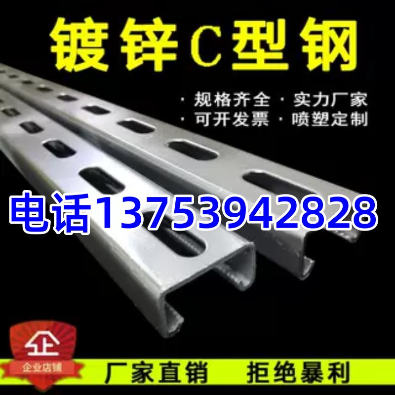 C型钢抗震支架太阳能 光伏支架热镀锌U型槽钢檩条41 21带孔喷塑