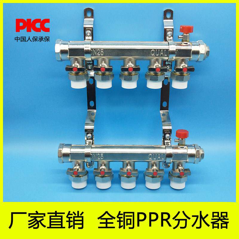浙江海洁PPR20/25暖气片全铜家用大流量地暖分水器定做PB管热熔管