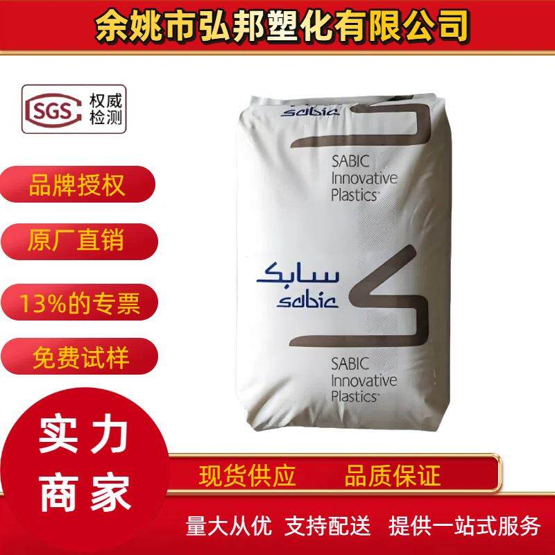 高耐热级PPO沙伯基础GFN1720-708加纤20点火线圈抗高电伏击原料