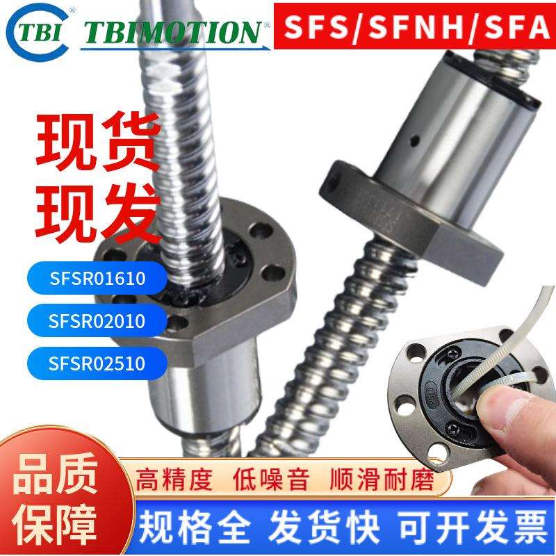 SFSR01610B1D-A SFS01610-3.8 滚珠丝杆套装 台湾TBI螺母 丝杠副