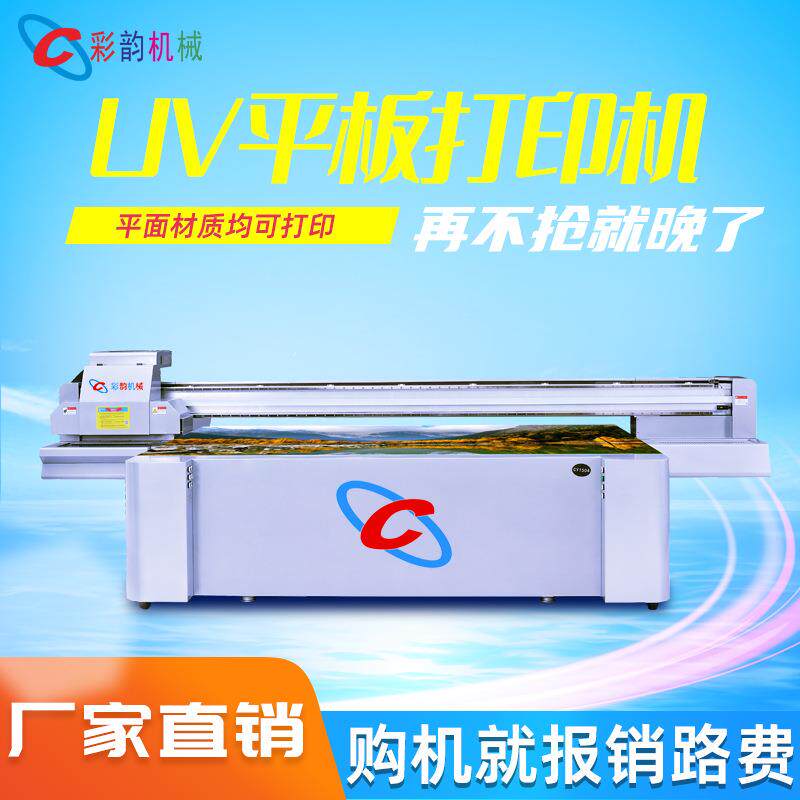 PVC膜打印机家电铝塑板uv平板打印机高性价比数控按键薄膜打印机