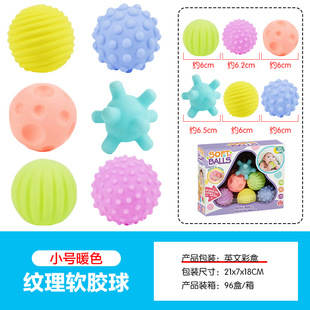 婴儿抚触球按摩手抓球宝宝抓握训练球类感统玩具可咬可啃咬触觉