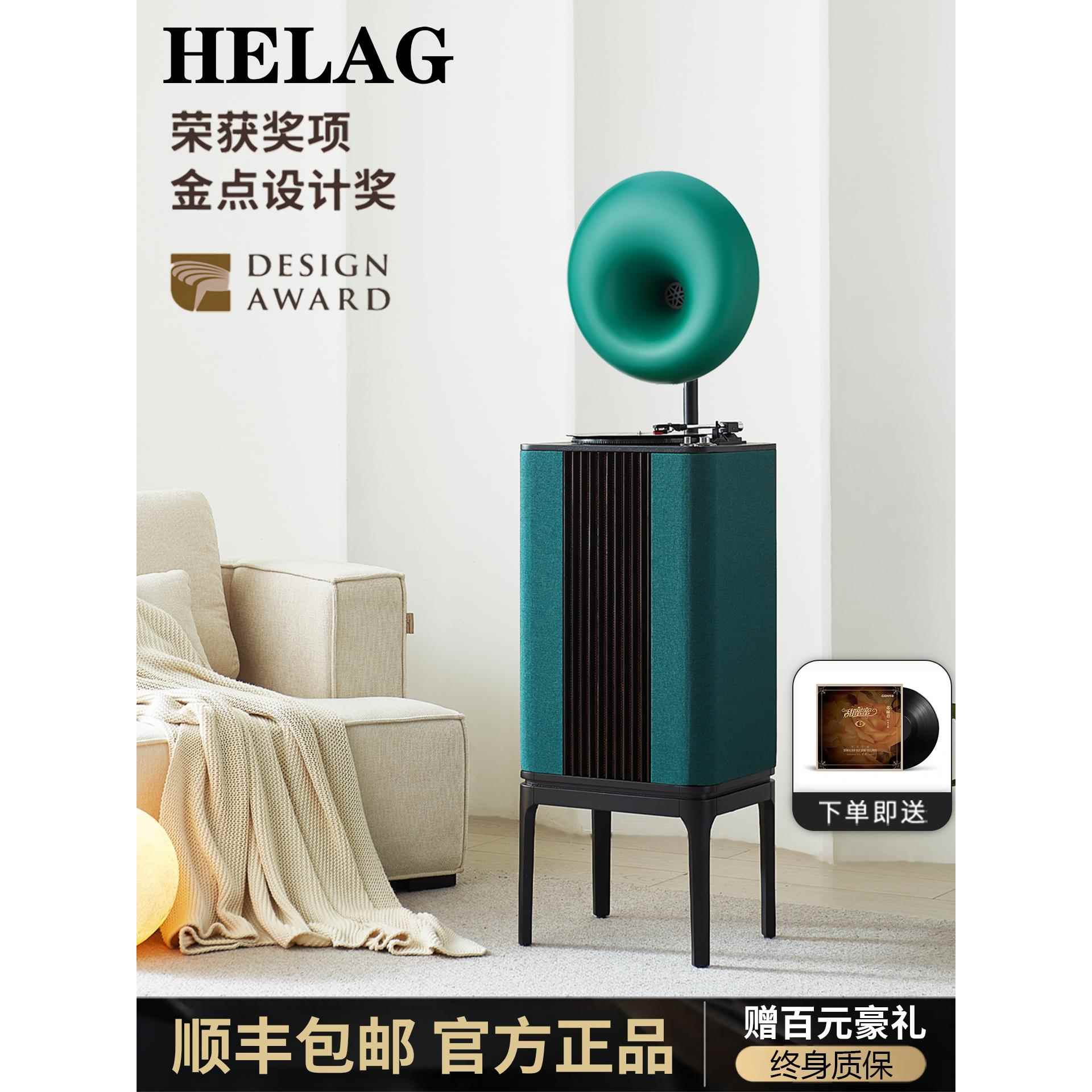 Helag黑胶唱片机记录现代无障碍豪华高保真留声机蓝牙音频黑胶唱