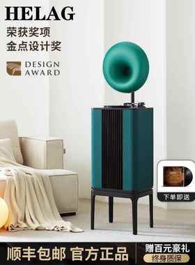 Helag黑胶唱片机记录现代无障碍豪华高保真留声机蓝牙音频黑胶唱