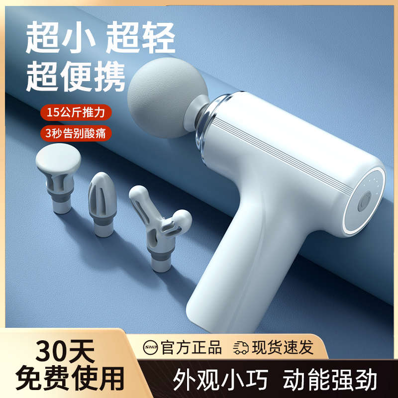华为智选迷你筋膜枪肌肉放松按摩器肌膜颈膜专业级健身十大品牌电