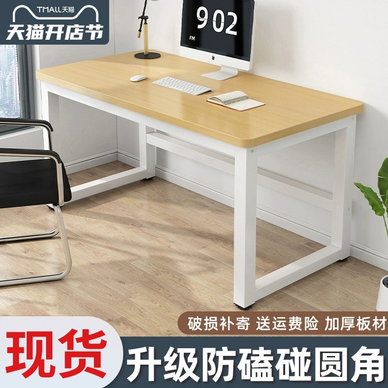 电脑桌台式家用卧室写字学习桌办公室工作台小桌子长条桌简易书桌