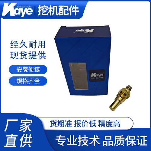 挖机配件6HK1 6BD1/6BG1水温感应器带线9-83151432-0