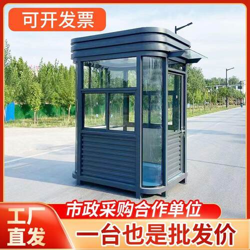 钢结构移动社区成品门卫收费值班室户外停车场治安岗亭保安定制