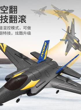 Z57遥控战斗机F35遥控飞机四通道固定翼滑翔机KF605航模玩具