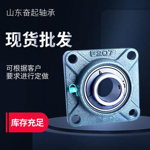 厂家直供 方形四孔带座轴承UCF313 UCF314UCF315UCF316轴承座