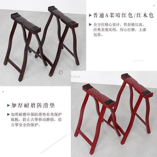 敦煌古筝支架架简易携展示古仿筝架实木便式复古古腿加粗tcmbxmeb