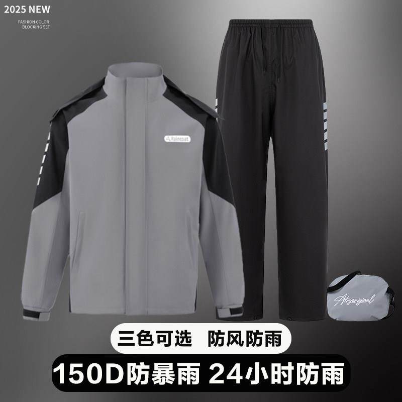 雨衣套装男款分体式摩托车防暴雨外卖骑行专用户外钓鱼防水雨裤女