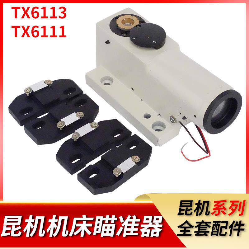 TX6111C/2镗床齿轮6113卧式机床配件工作台瞄准器配件Z轴丝杆螺母