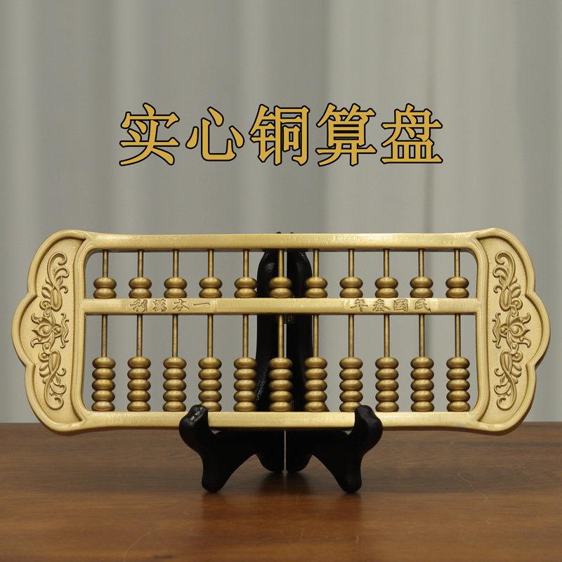 黄铜算盘摆件实心铜金算盘实木老式如意招财送礼品纯客厅店铺笔筒
