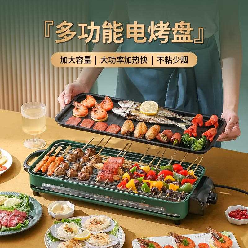 新款直销电烤盘电烧烤炉烤肉锅烤串烤肉机电烤锅家用外卖电煎锅不