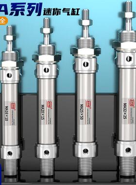 不锈钢小型气动迷你气缸MA16/20/25/32/40-50*75X125X100X150S-CA