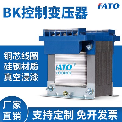 华通控制隔离变压器380v变220v转110v36v24v12v BK-50/100/150VA