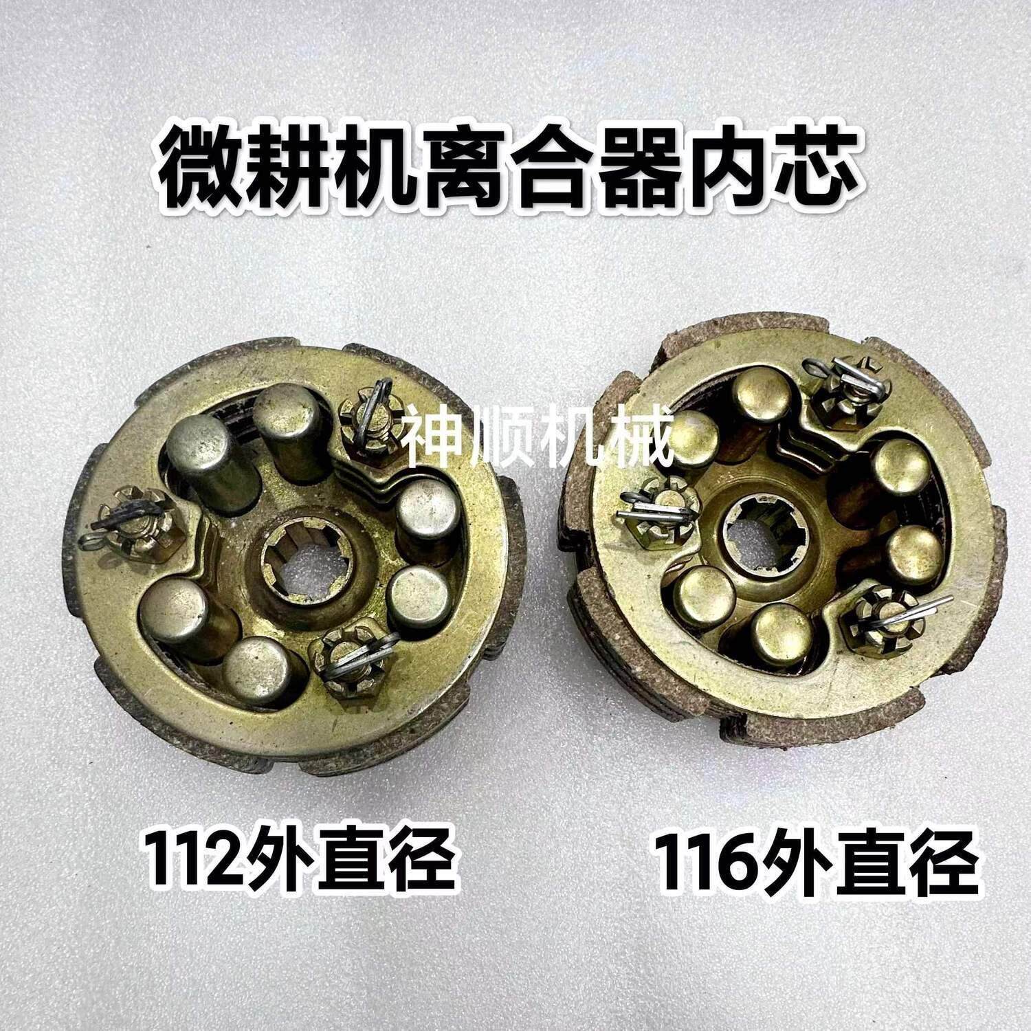 手扶拖拉机离合片老式手扶拖拉机离合器片桂花峨眉离合器内芯