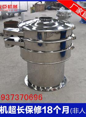 新乡不振锈3钢动水脱筛 加除铁器筛分机 全04简易食品圆形xcs-600