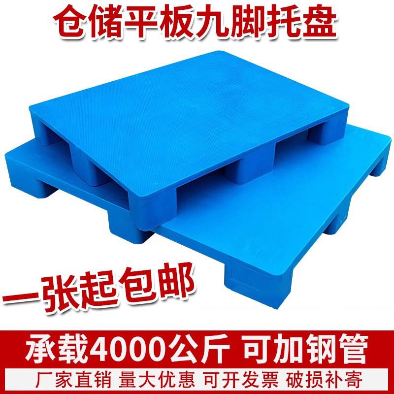 浙江制重型仓储用HDPE塑胶栈板 可堆叠防潮垫板 多功能工业风设计
