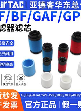原装亚德客过滤器滤芯GAF/GAFR/GF/GC/GFC/GFR-200/300/400/600