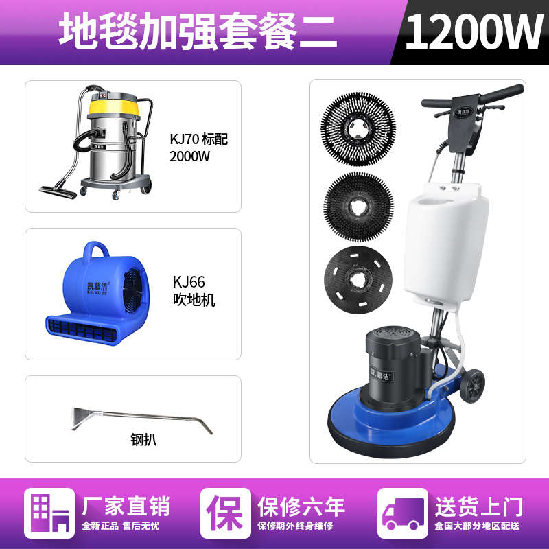 洗地手推式酒店地凯慕洁地面清洗机kj609地毯商用刷器磨专用地机