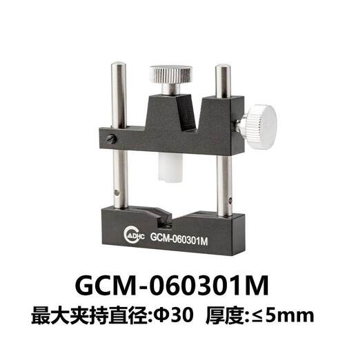 DHC GCM-0603系列窄型透镜夹持器 大恒光电 GCM-060301M