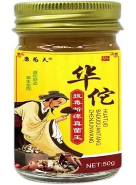 （买 1蛇ZFO送正古品康为天1华佗拔毒止痒真菌膏泰国王拔毒泰国方