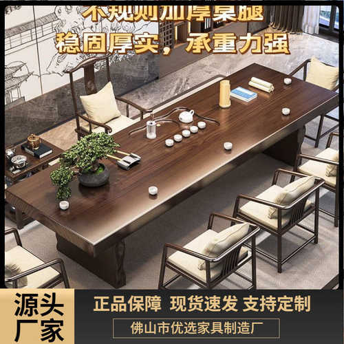 轻奢实木大板茶桌新中式家用功夫茶台现代简约办公室泡茶桌椅组合