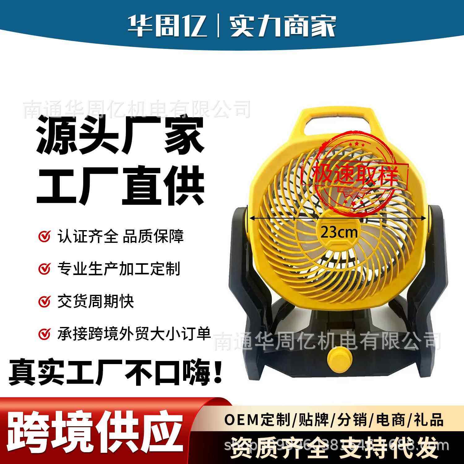 德伟插脚工业级锂电风扇强劲风力室内户外通用便携多功能风扇
