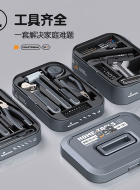 kt能工盒子家用工具箱电动工具螺丝刀套装家庭五金维修多功能组合