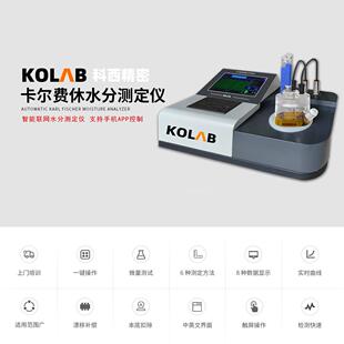 卡尔费休微量水分测定仪 -10