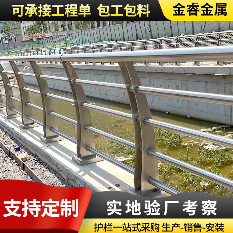 不锈钢防撞护栏304景区桥梁护栏桥梁天桥河道人行道护栏步道户外