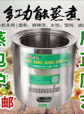 居正蒸包炉蒸汽炉子燃气炉纯电蒸包炉圆形电蒸包炉技能蒸汽炉保温