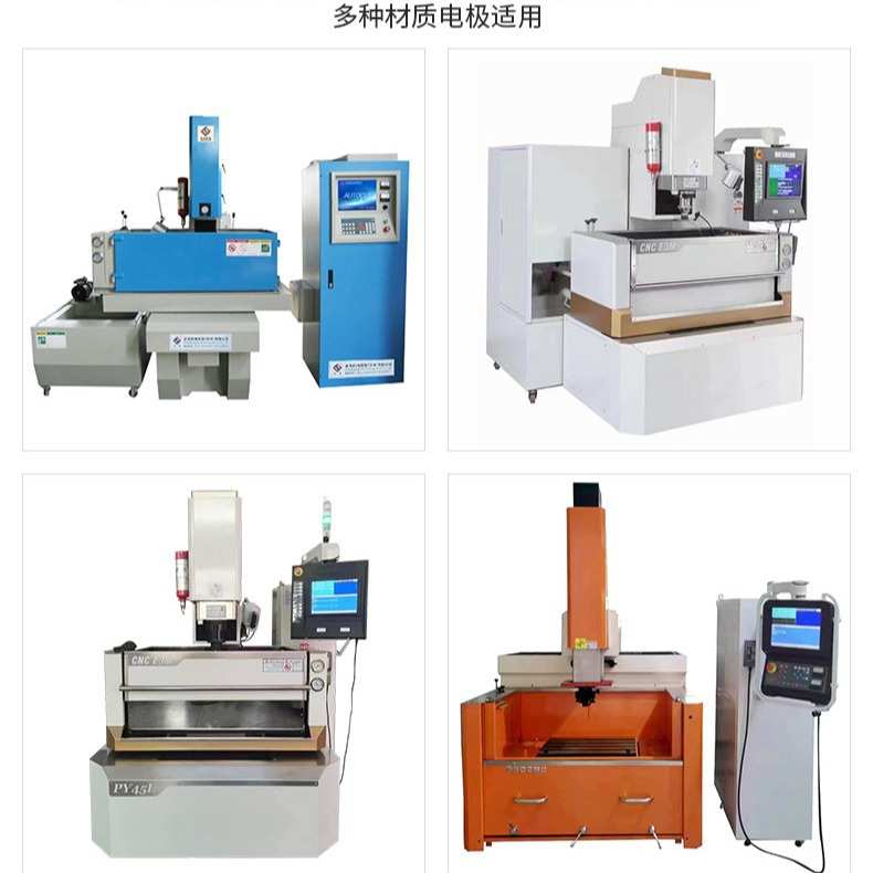 机成型机碳火花精密znc350电火花厂家 高速积成型机江苏电火花不