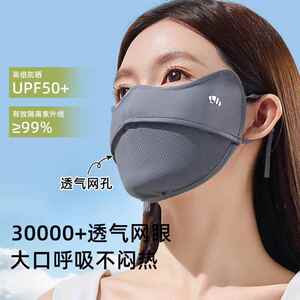 冰丝面罩女户外防紫外线高颜值立体护眼角薄透气焦下防晒口罩冰感