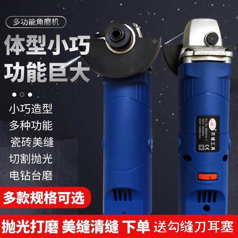 角磨机微型迷你小型小号打磨机切割机磨光机手磨机美缝神器清缝机