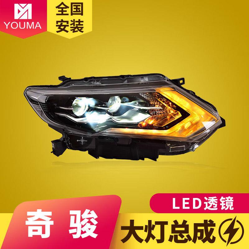 专用于17-20款奇骏大灯总成改装LED透镜大灯流水转向灯跑马日行灯