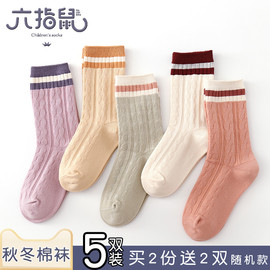 六指鼠儿童长袜子，秋冬季加厚纯棉袜，男童女童宝宝女孩中筒长筒大童