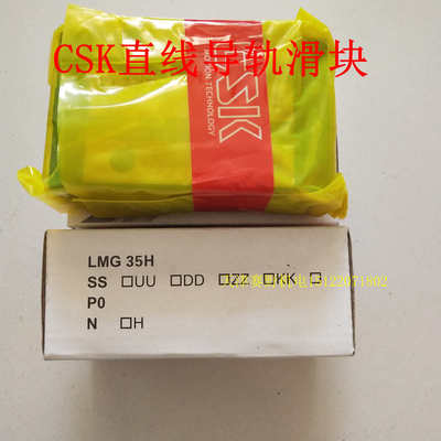 台湾CSK滑块LMG15H LMG15LH 直线导轨 LMG15C LMG15LC 四方型滑块