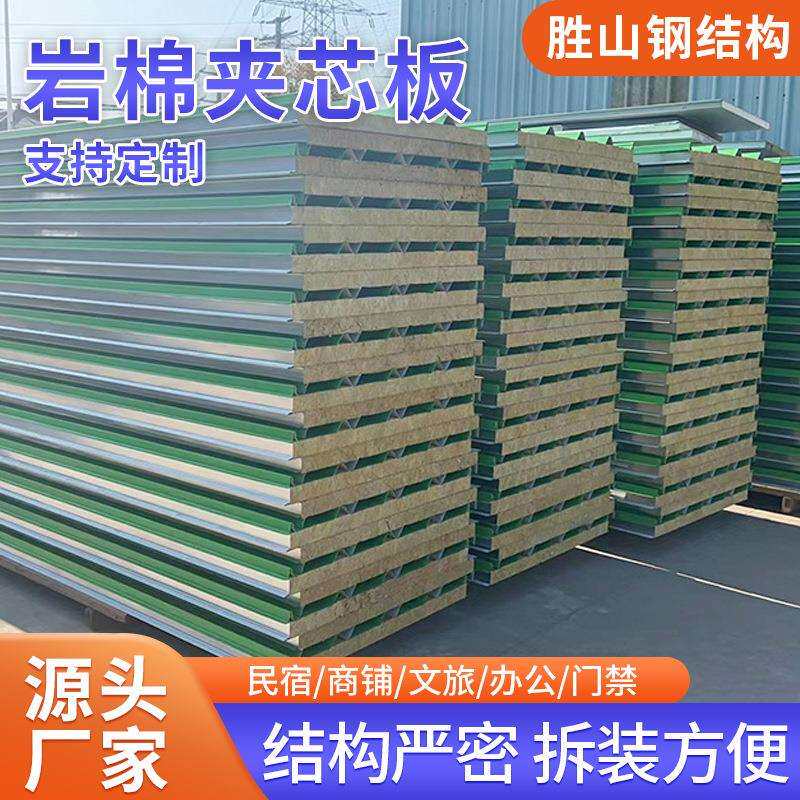 外墙保温岩棉板岩棉夹芯板矿棉墙体吸音板防火隔热防水岩棉保温板