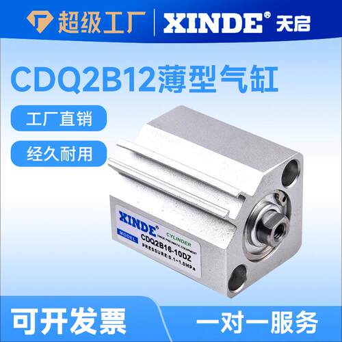 SMC型薄型气缸CQ2B32CDQ2B40-50DMZ带磁ACQ25-10-S可调外牙厂家