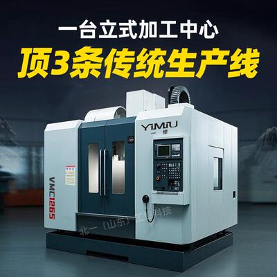 加工中心机床1265立式大小型c数控机床铣床电脑锣