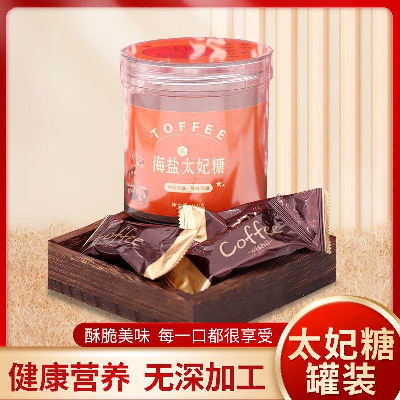 海盐太妃糖罐装100g手工糖酥糖网红喜糖脆糖小零食硬糖厂家,零食/坚果/特产,传统糖果,淘宝优惠券,粉丝福利购,淘宝优惠卷