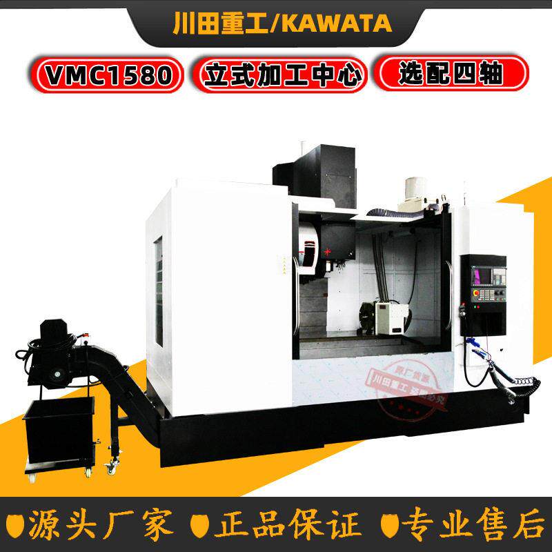 1580加工中心机床VMC1580重切型立式大小型cnc数控机床铣床电脑锣
