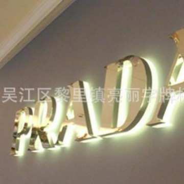 字树脂背塑实木打光广告宣传发光精工字吸字字背加工发光木纹字字