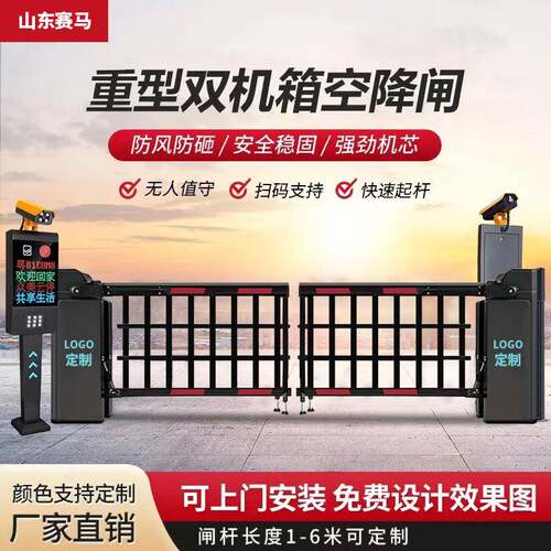 空降闸车牌识别一体机停车场智能管理收费系统广告栅栏空降闸