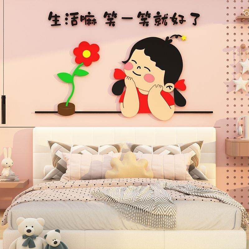 网红女生卧室宿舍3d墙贴纸画出租屋少女心小房间改造布置墙面装饰